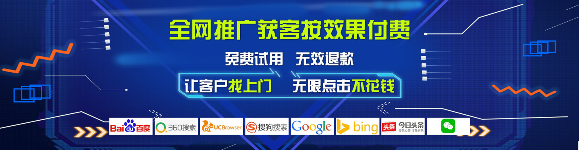 任丘百度广告推广